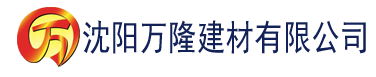 沈阳香蕉荔枝视频建材有限公司_沈阳轻质石膏厂家抹灰_沈阳石膏自流平生产厂家_沈阳砌筑砂浆厂家